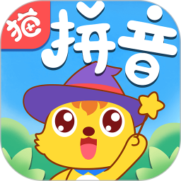 猫小帅拼音免费版