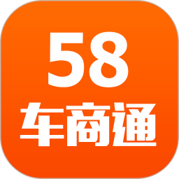 58车商通软件