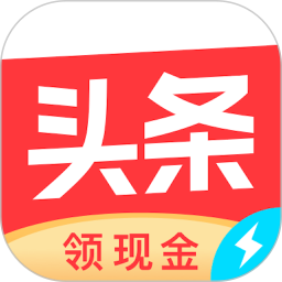 今日头条搜索极速版最新版