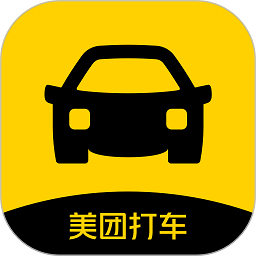 美团打车平台