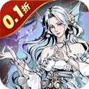 女武神之剑0.1折手游