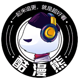 2025酷漫熊官方正版(改名星绘屋)
