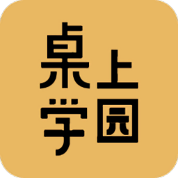 桌上学园官方软件(改名三国咸话)