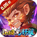 梦幻诸石变态版