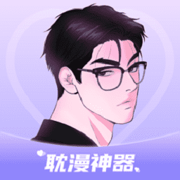 耽漫神器官方