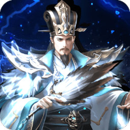 三国之空城计游戏