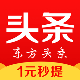 东方头条app最新版本