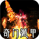 开天霸兵官方版