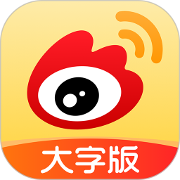 新浪微博老年版