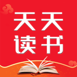 天天读书最新版本免费