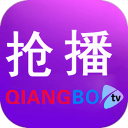 抢播影视app