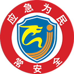 常州应急管理局app