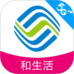 中国移动山西app最新版本