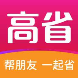 高省软件