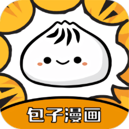 包子漫画app官方正版