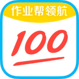 作业帮领航班(好课领航)