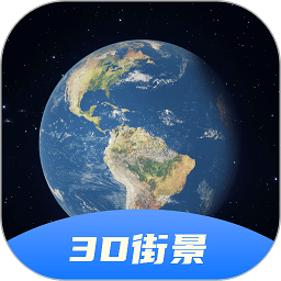 3d卫星全景地图app