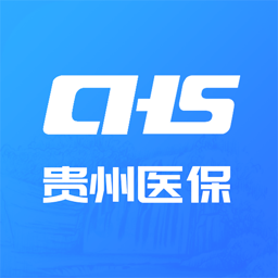 贵州医保app官方
