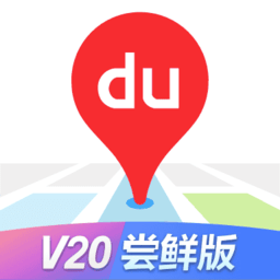 百度地图车机版v21最新版本