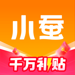 小蚕惠生活app官方正版