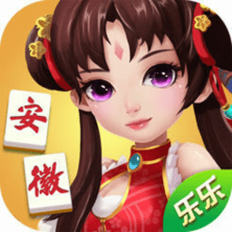 乐乐安徽麻将手机版app