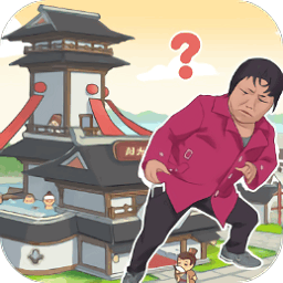 欢乐大东家游戏