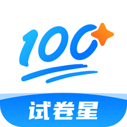 试卷星官方版