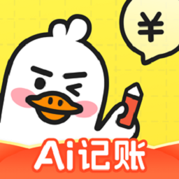 飞鸭记账app