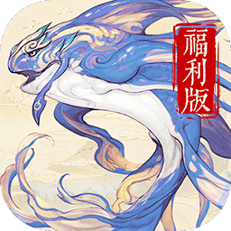 山海异闻录官方版