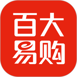百大易购商城官方版