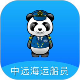 中远海运船员app最新版本