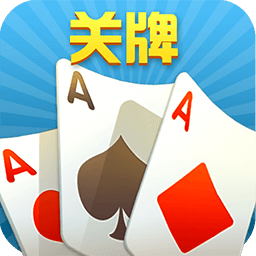 随便玩关牌手游
