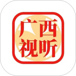 广西视听空中课堂官方最新版