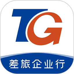 差旅天下企业版(差旅企业行)