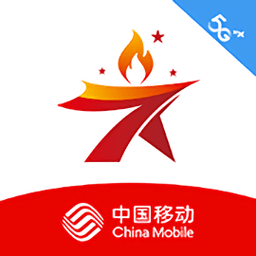 中国移动星火党建手机客户端