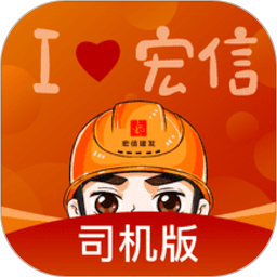 小宏人司机端