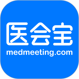 医会宝直播平台(医学会议)