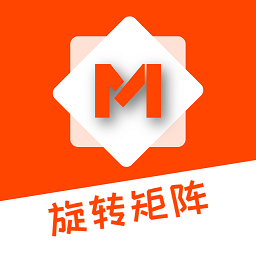 旋转矩阵app