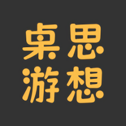 桌思游想app安卓