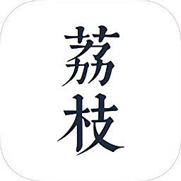 荔枝阅读官方最新版