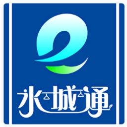 聊城水城通e行最新版本