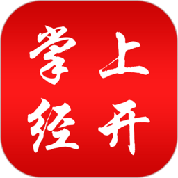 掌上经开客户端