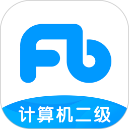 粉笔的计算机二级题库