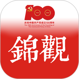 成都日报锦观新闻客户端