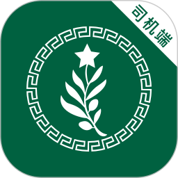 橄榄绿司机端