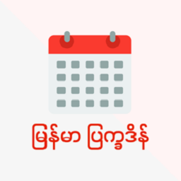 myanmar calendar 2025app(MmYearX)
