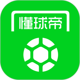 懂球帝官方正版