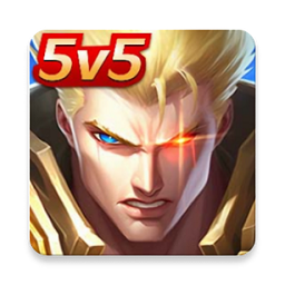 王者峡谷5v5官方正版