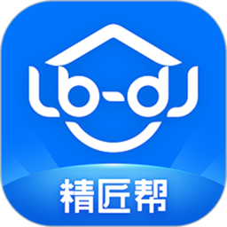 精匠帮师傅接单端