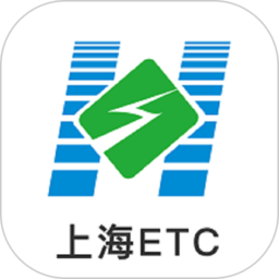 上海ETC软件